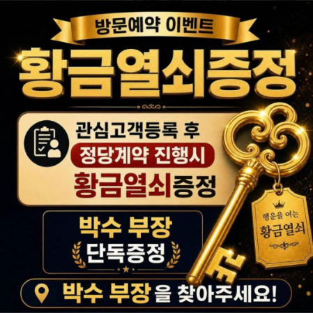 신영지웰 평택화양 관심단지등록